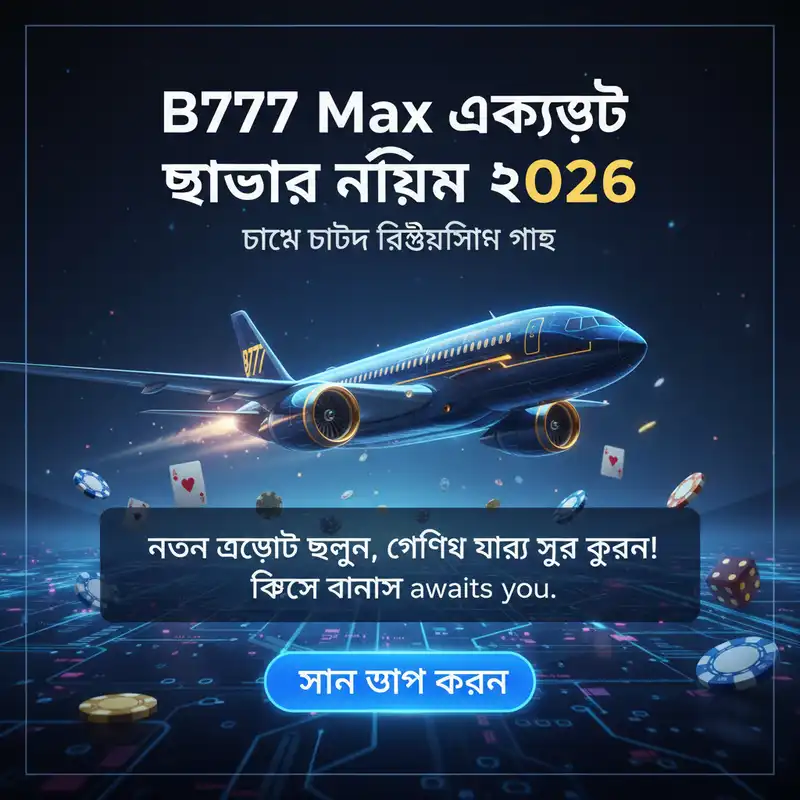 b777 max registration